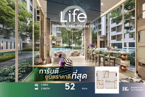 🔥BEST PRICE🔥 Life Sathorn-Narathiwas 22 (2 Bed 52 sq.m.)