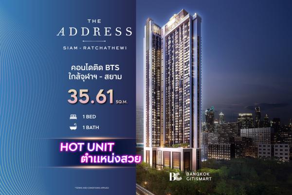 🔥Beautiful location room🔥 The Address Siam-Ratchathewi (2 Bed 35.61 sq.m.)