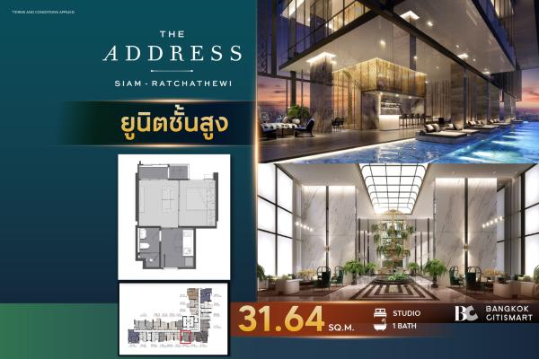 High floor unit, The Address Siam-Ratchathewi (Studio 31.64 sq.m.)
