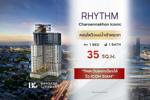 🔥Southeast direction, view of ICON SIAM🔥 RHYTHM Charoennakhon Iconic (1 Bed 35 sq.m.)