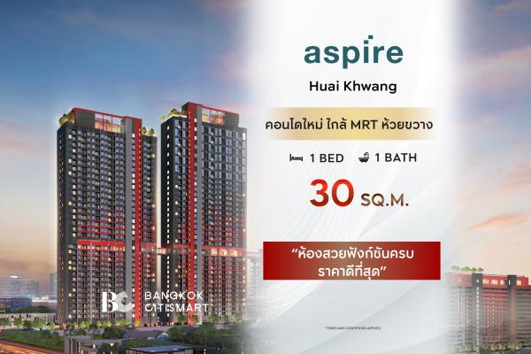 Beautiful room, complete functions, best price, Aspire Huai Khwang (1 Bed 30 sq.m.)