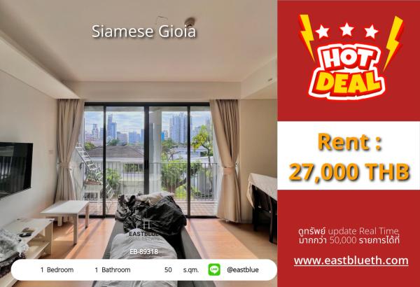 05/10/2026, รวมค่าโอน🏙️ สวยในใจคอนโดนี้! ชีวิตสมบูรณ์แบบที่ Siamese Gioia 💎
หมดห่วงทุกซอกมุม ดี-ลักซ์ เพียง 4.9 ล้านบาท หรือ เช่าในราคา 27,000 บาทต่อเดือน 🏢 0642748883