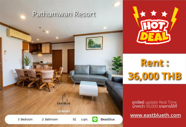 15/10/2026, รวมค่าโอน🏙️ Luxury 3-Bed Condo at Pathumwan Resort! 💎
EB-46683 | 92 sqm | 36,000 THB/month 0642748883