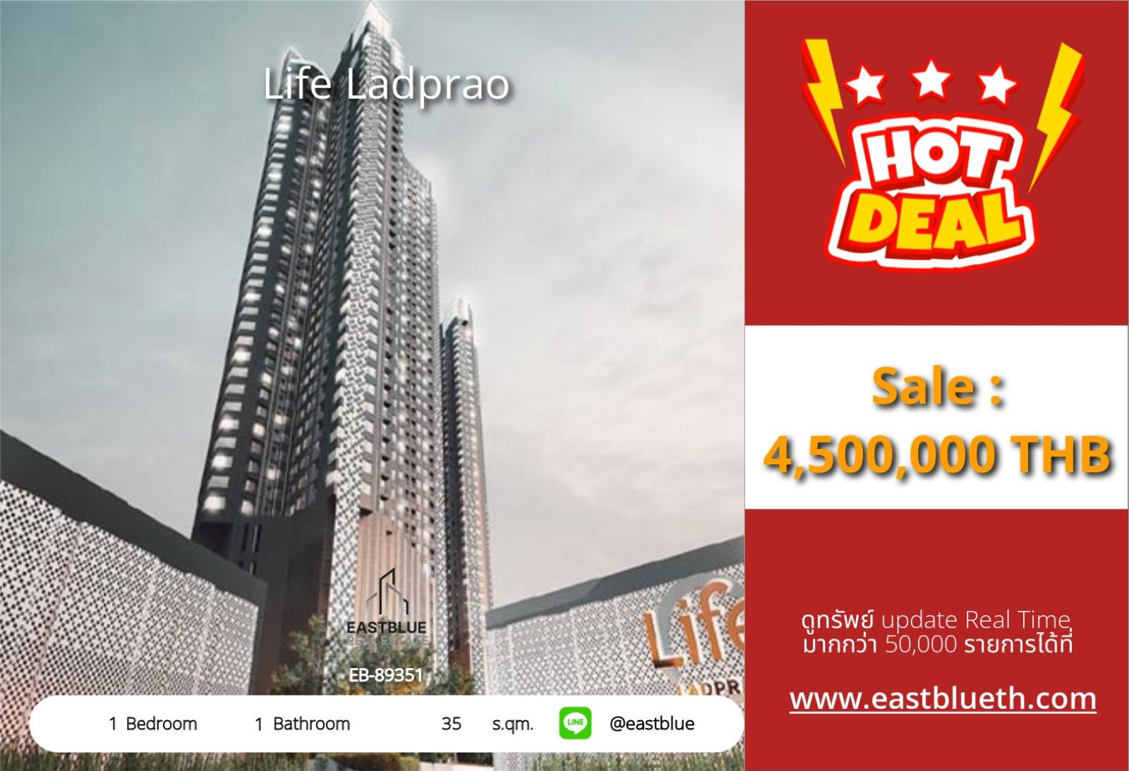 05/10/2026, รวมค่าโอนคุณภาพที่ดีกว่าในราคายอดเยี่ยม! 🏢
ซื้อคอนโด Life Ladprao ห้องเดี่ยวพื้นที่ 35 ตรม. เพียง 4.5 ล้านบาท! 0642748883 05/10/2026, รวมค่าโอนคุณภาพที่ดีกว่าในราคายอดเยี่ยม! 🏢
ซื้อคอนโด Life Ladprao ห้องเดี่ยวพื้นที่ 35 ตรม. เพียง 4.5 ล้านบาท! 0642748883