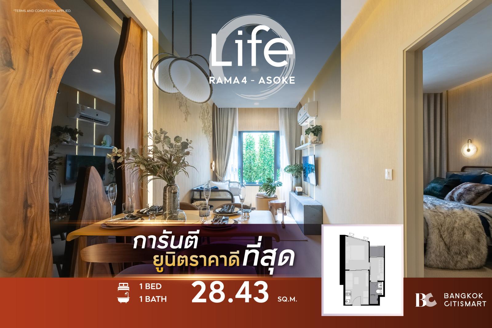 1 Bed 28.43 ตร.ม. ยูนิตชั้นสูง แปลนห้องตัวอย่าง MRT ศูนย์สิริกิติ์ 450 ม. | Life Rama 4-Asoke | 4.18 ล้านบาท 1 Bed 28.43 ตร.ม. ยูนิตชั้นสูง แปลนห้องตัวอย่าง MRT ศูนย์สิริกิติ์ 450 ม. | Life Rama 4-Asoke | 4.18 ล้านบาท