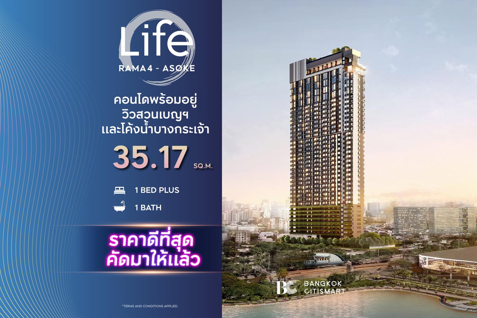 1 Bed Plus 35.17 ตร.ม. ยูนิตชั้นสูง เลือกฝั่งได้จากห้องจริง | Life Rama 4-Asoke | 5.55 ล้านบาท 1 Bed Plus 35.17 ตร.ม. ยูนิตชั้นสูง เลือกฝั่งได้จากห้องจริง | Life Rama 4-Asoke | 5.55 ล้านบาท