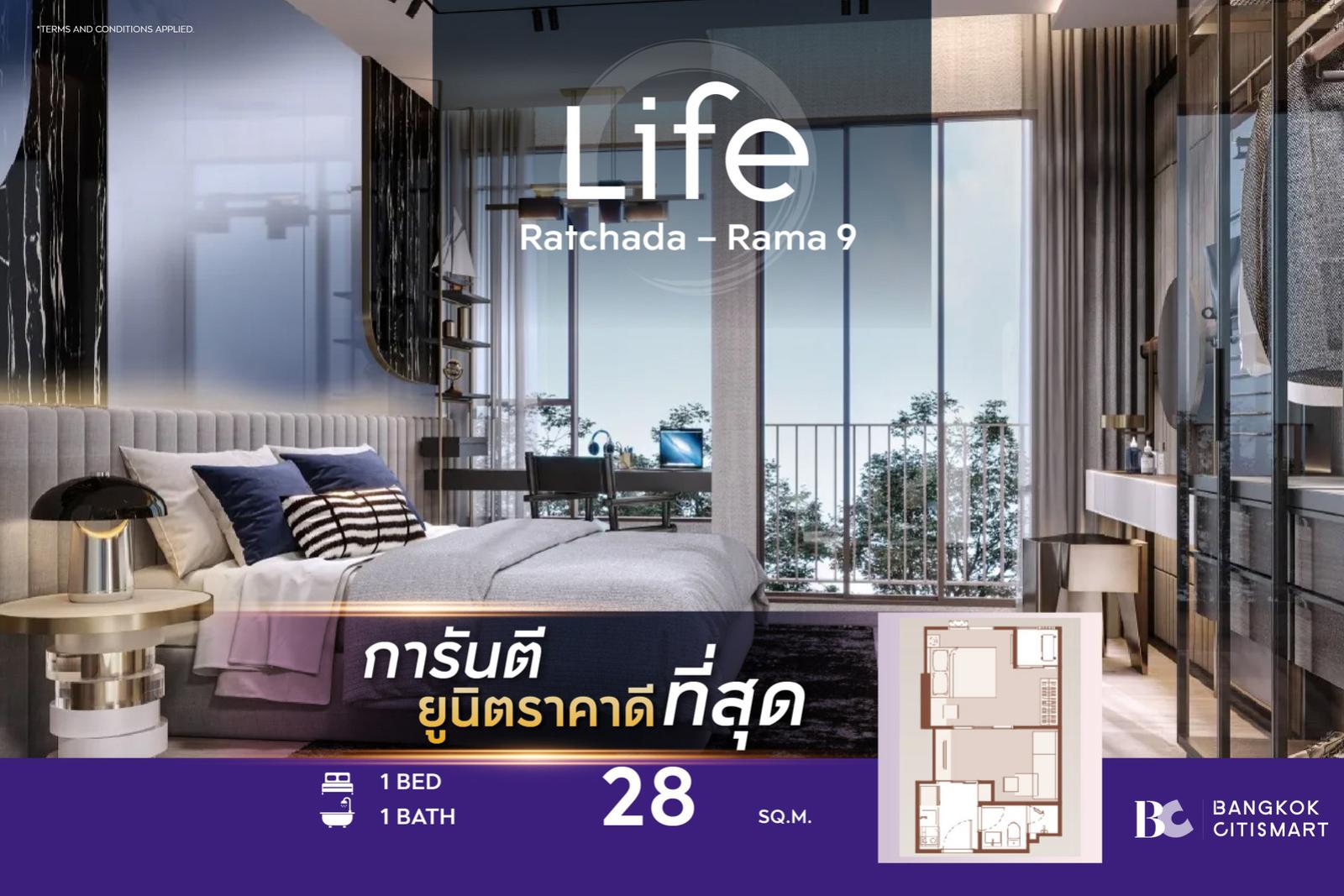 🔥BEST PRICE🔥 Life Ratchada-Rama 9 (1 Bed 28 sq.m.) 🔥BEST PRICE🔥 Life Ratchada-Rama 9 (1 Bed 28 sq.m.)