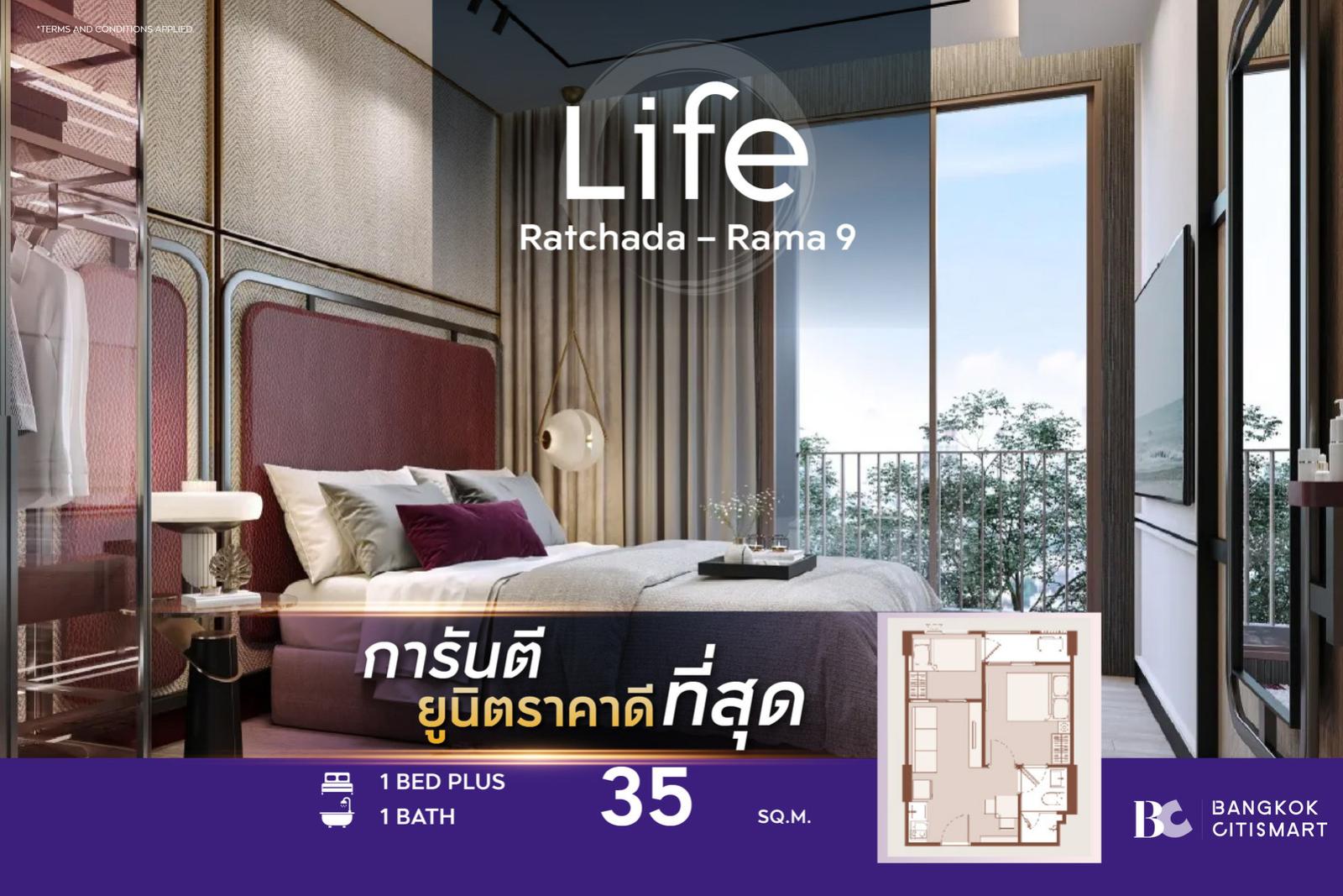 🔥BEST PRICE🔥 Life Ratchada-Rama 9 (1 Bed Plus 35 sq.m.) 🔥BEST PRICE🔥 Life Ratchada-Rama 9 (1 Bed Plus 35 sq.m.)
