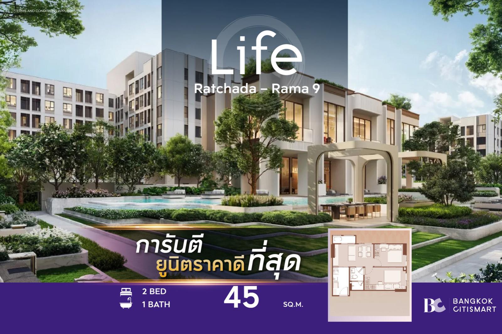 🔥BEST PRICE🔥 Life Ratchada-Rama 9 (2 Bed 45 sq.m.) 🔥BEST PRICE🔥 Life Ratchada-Rama 9 (2 Bed 45 sq.m.)