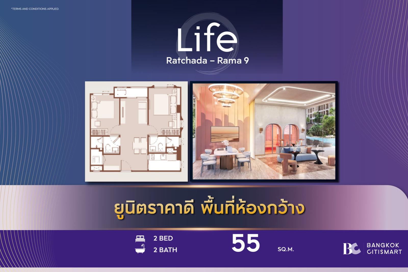 Hot Unit best price Life Ratchada-Rama 9 (2 Bed 55 sq.m.) Hot Unit best price Life Ratchada-Rama 9 (2 Bed 55 sq.m.)