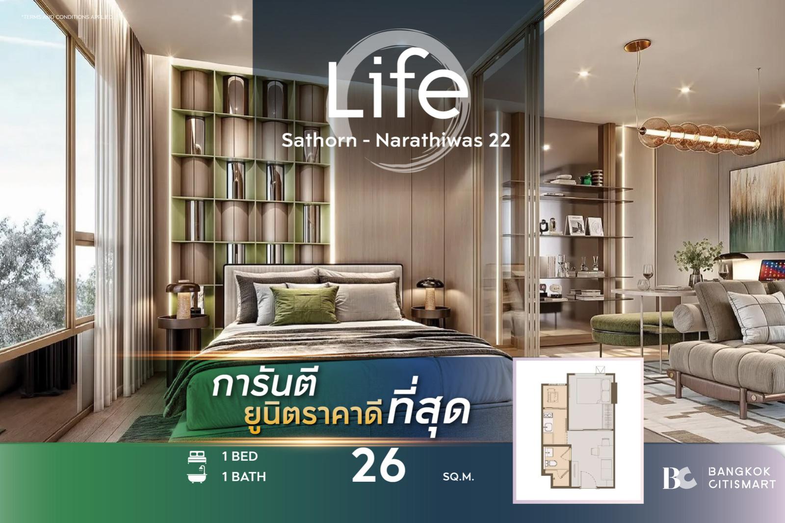 Hot Unit best price Life Sathorn-Narathiwas 22 (1 Bed 26 sq.m.) Hot Unit best price Life Sathorn-Narathiwas 22 (1 Bed 26 sq.m.)
