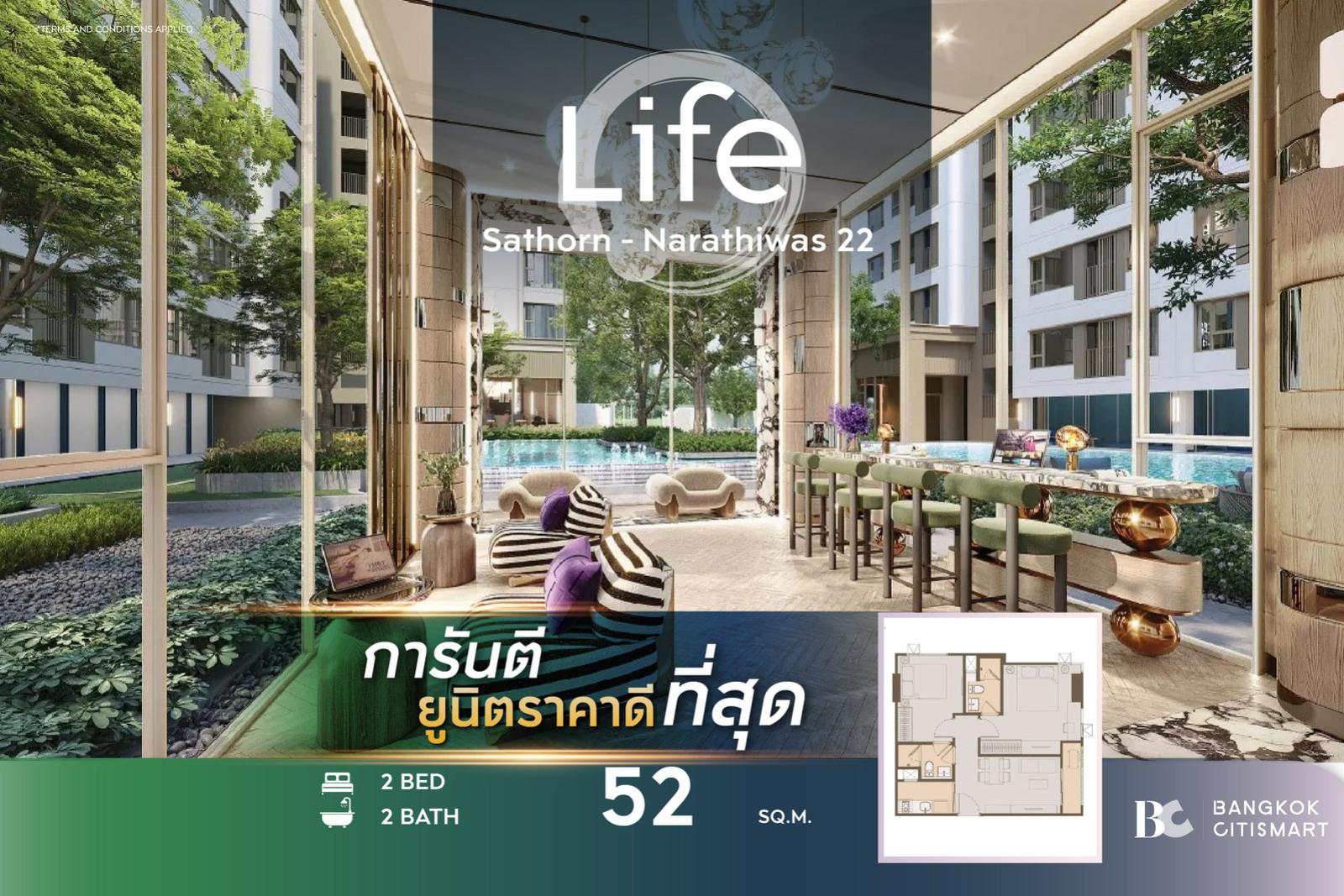 🔥BEST PRICE🔥 Life Sathorn-Narathiwas 22 (2 Bed 52 sq.m.) 🔥BEST PRICE🔥 Life Sathorn-Narathiwas 22 (2 Bed 52 sq.m.)