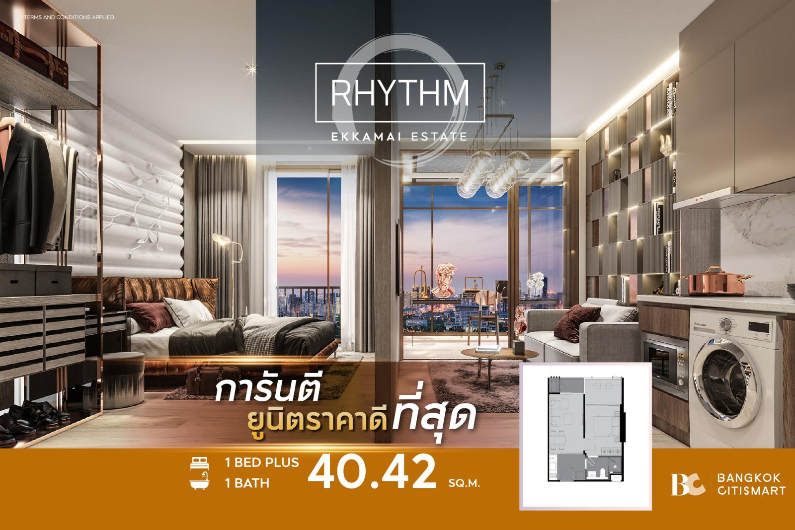 1 Bed Plus 40.42 ตร.ม. ยูนิตชั้นสูง ห้องอเนกประสงค์แยก ต้นเอกมัย | Rhythm Ekkamai Estate | 6.74 ล้านบาท 1 Bed Plus 40.42 ตร.ม. ยูนิตชั้นสูง ห้องอเนกประสงค์แยก ต้นเอกมัย | Rhythm Ekkamai Estate | 6.74 ล้านบาท