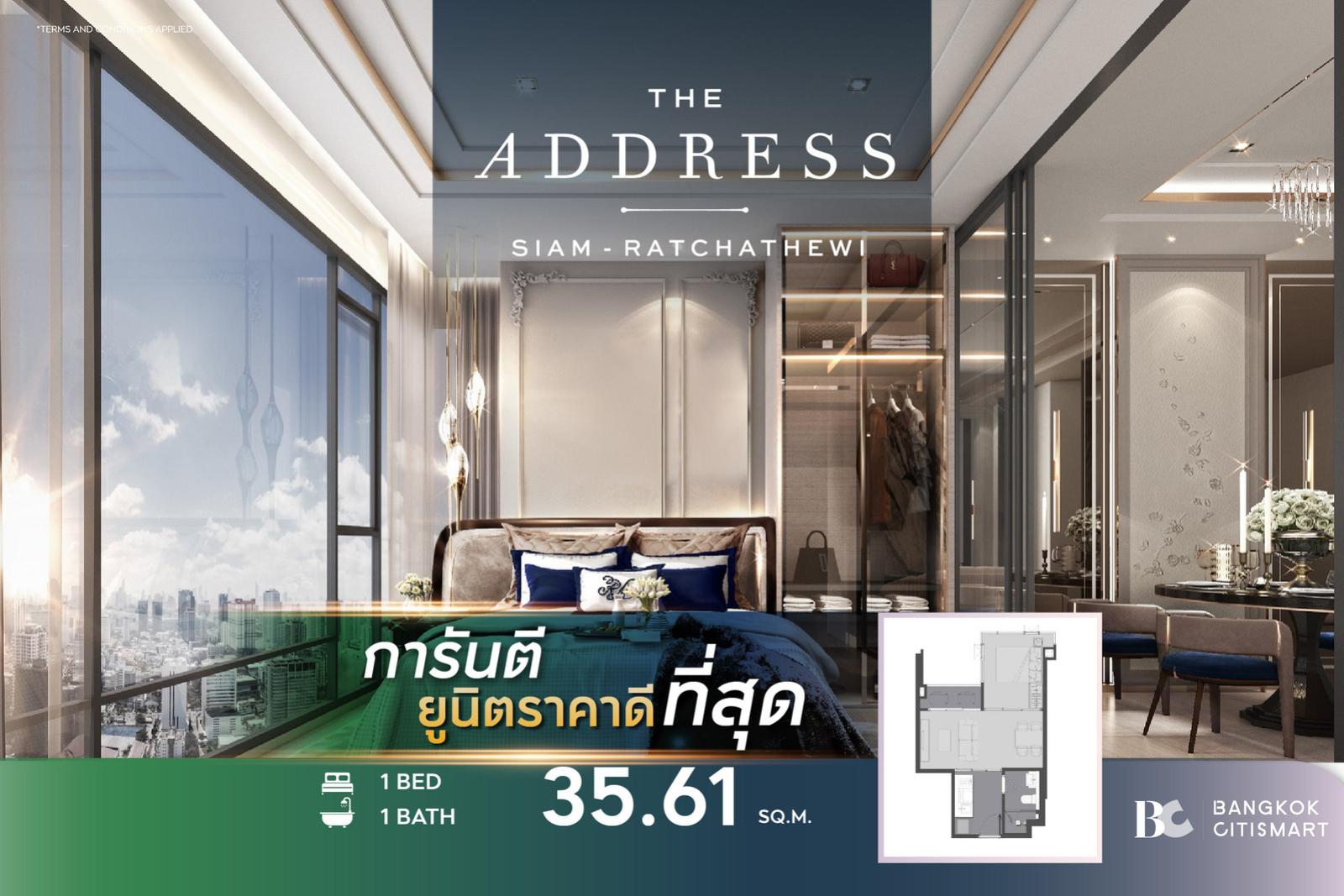 🔥BEST PRICE🔥 The Address Siam-Ratchathewi (1 Bed 35.61 sq.m.) 🔥BEST PRICE🔥 The Address Siam-Ratchathewi (1 Bed 35.61 sq.m.)