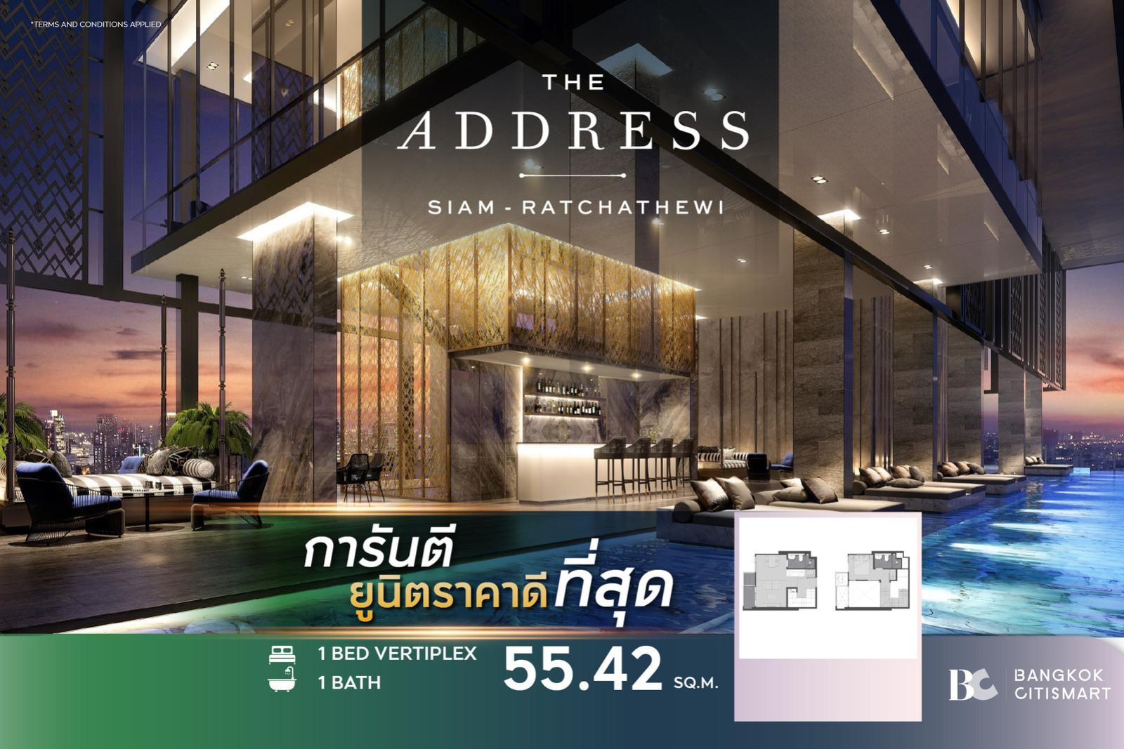 🔥BEST PRICE🔥 The Address Siam-Ratchathewi (1 Bed Vertiplex 55.42 sq.m.) 🔥BEST PRICE🔥 The Address Siam-Ratchathewi (1 Bed Vertiplex 55.42 sq.m.)