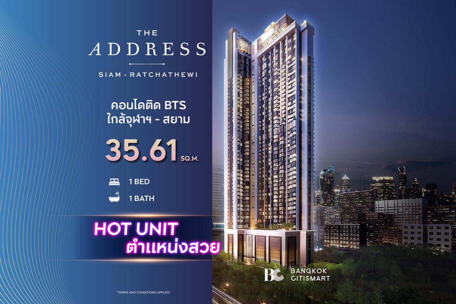 1 Bed 35.61 ตร.ม. ห้องปล่อยเช่าผู้บริหาร BTS ราชเทวี 150 ม. | The Address Siam-Ratchathewi | 7.90 ล้านบาท