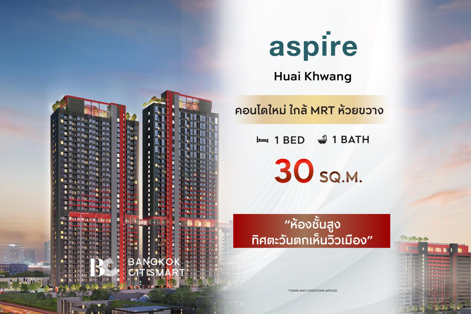 1 Bed 30 ตร.ม. ชั้นสูง ทิศตะวันตก วิวเมือง ราคาต่ำสุดของกลุ่ม | Aspire Huai Khwang | 3.62 ล้านบาท 1 Bed 30 ตร.ม. ชั้นสูง ทิศตะวันตก วิวเมือง ราคาต่ำสุดของกลุ่ม | Aspire Huai Khwang | 3.62 ล้านบาท