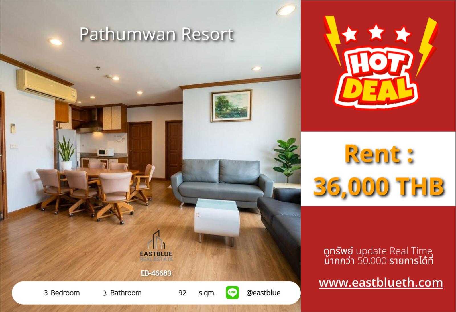 02/10/2026, รวมค่าโอนขายคอนโด Pathumwan Resort 3 นอน 92 ตร.ม. ใกล้ BTS พญาไท 🌴 0642748883