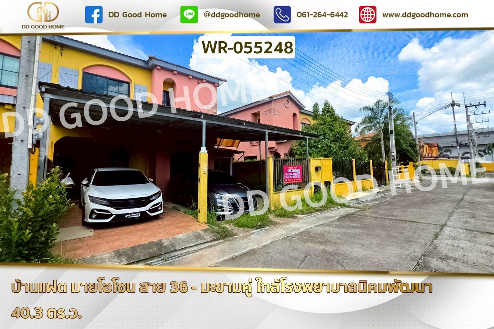 บ้านแฝด มายโอโซน สาย 36 - มะขามคู่ ใกล้โรงพยาบาลนิคมพัฒนา WR-055248 บ้านแฝด มายโอโซน สาย 36 - มะขามคู่ ใกล้โรงพยาบาลนิคมพัฒนา WR-055248