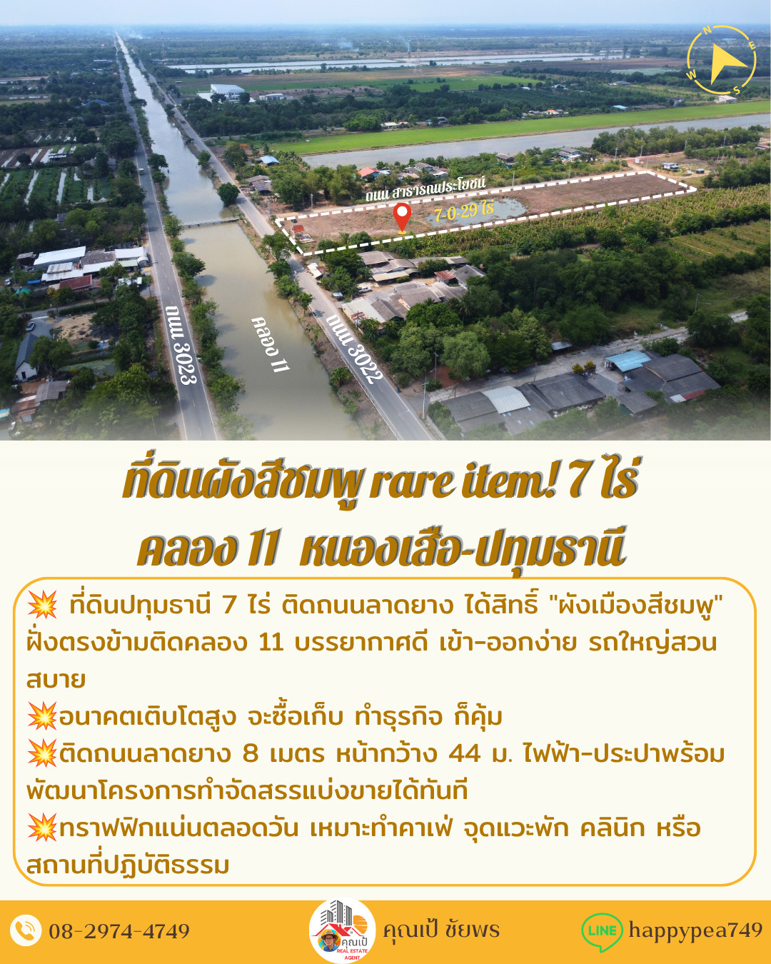 📌 ขายที่ดินคลอง 11 ผังสีชมพู rare item! 7 ไร่ หนองเสือ-ปทุมธานี ✨ ติดถนนทางหลวงชนบท ปท.3022 | เส้นทางสัญจรไปวัดป่าคลอง 11 📌 ขายที่ดินคลอง 11 ผังสีชมพู rare item! 7 ไร่ หนองเสือ-ปทุมธานี ✨ ติดถนนทางหลวงชนบท ปท.3022 | เส้นทางสัญจรไปวัดป่าคลอง 11