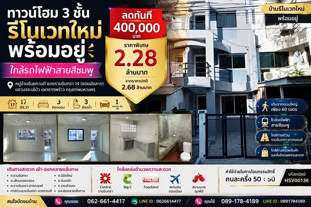 3-story townhome for sale, Thanyakarn Village, Soi Ramintra 14 (Soi Mailap), Chorakae Bua Subdistrict, Lat Phrao District, Bangkok 3-story townhome for sale, Thanyakarn Village, Soi Ramintra 14 (Soi Mailap), Chorakae Bua Subdistrict, Lat Phrao District, Bangkok