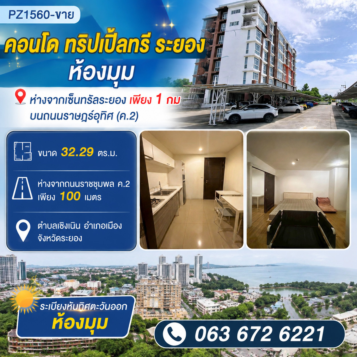 PZ1560-Condo for sale, Triple Tree Rayong, corner room, only 1 km from Central Rayong on Rat Uthit Road (K.2), size 32.29 sq m., only 100 meters from Ratchachumphol Road. K.2, Choeng Noen Subdistrict, Mueang District, Rayong Province.