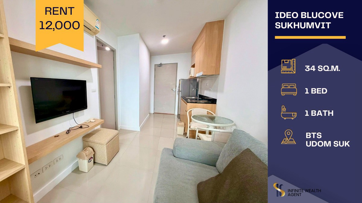 ⚡Unblocked view! 1Bed 34sqm Rent 12,000/M Ideo Blucove Sukhumvit ✨Fully furnished | By on-site agent. DM now!