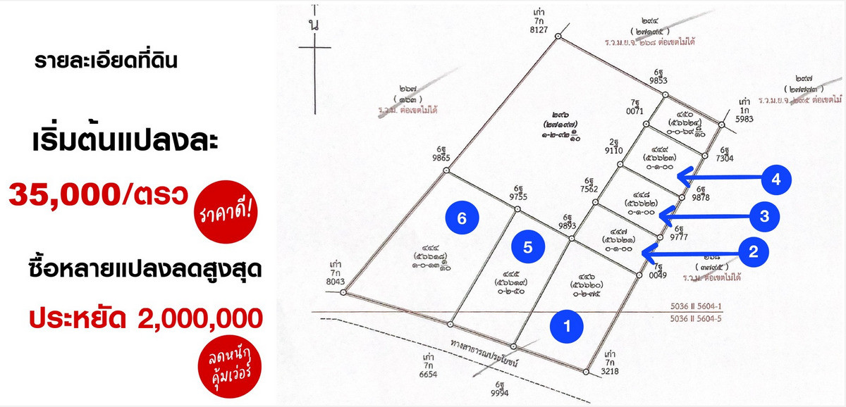 For inquiries, call: 084-676-3446. The is selling it himself. Land for sale in Soi Thian Talay 19, Bang Khun Thian District. The most beautiful plot Excellent Feng Shui Near Roys Royal International School For inquiries, call: 084-676-3446. The is selling it himself. Land for sale in Soi Thian Talay 19, Bang Khun Thian District. The most beautiful plot Excellent Feng Shui Near Roys Royal International School