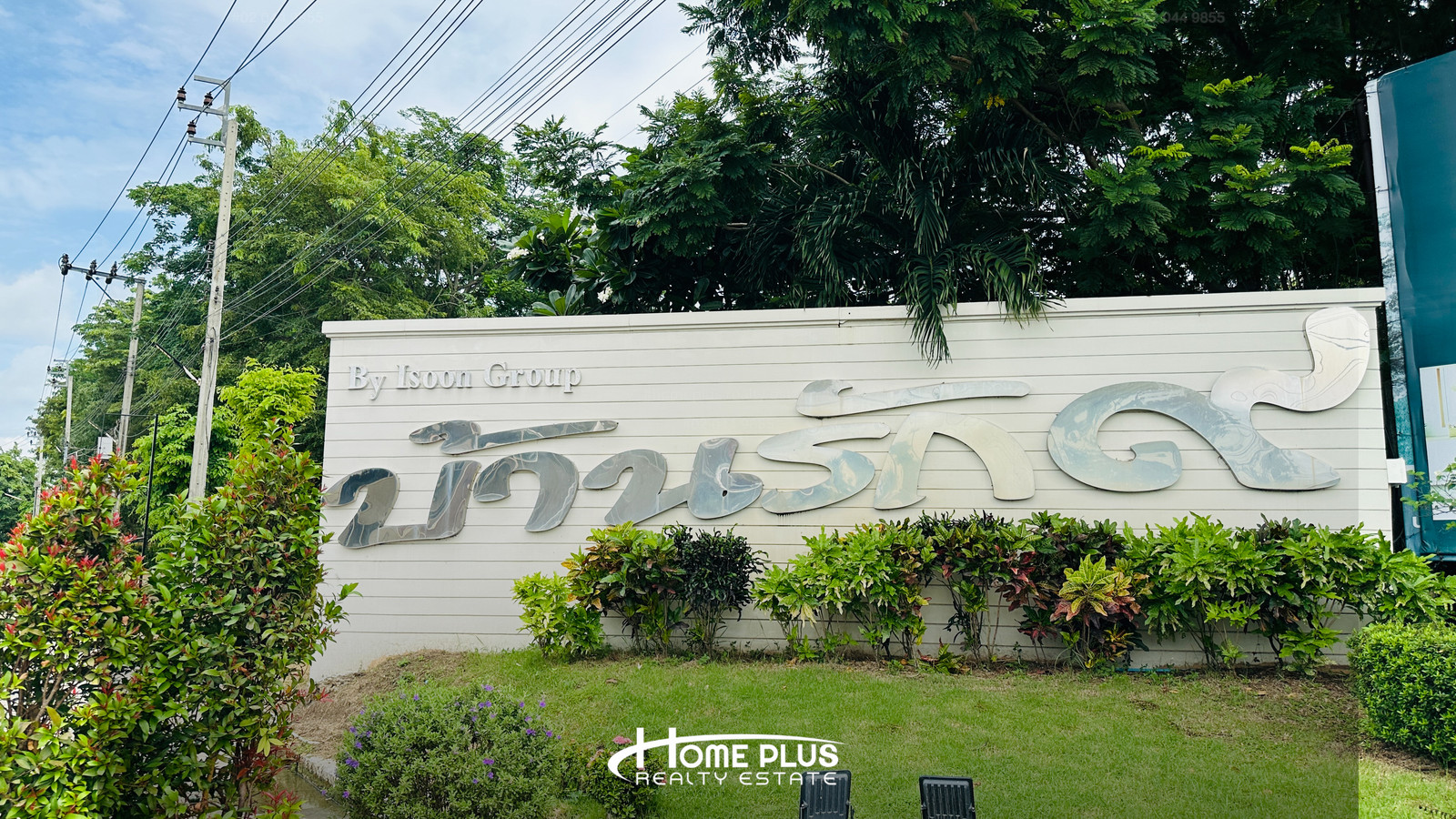 🌳 ขายที่ดินเปล่า ถมแล้ว วิวคลอง บ้านรักเก้า 9 ซอยคลองเก้า 5 เขตคลองสามวา กรุงเทพฯ – รูปที่ 2