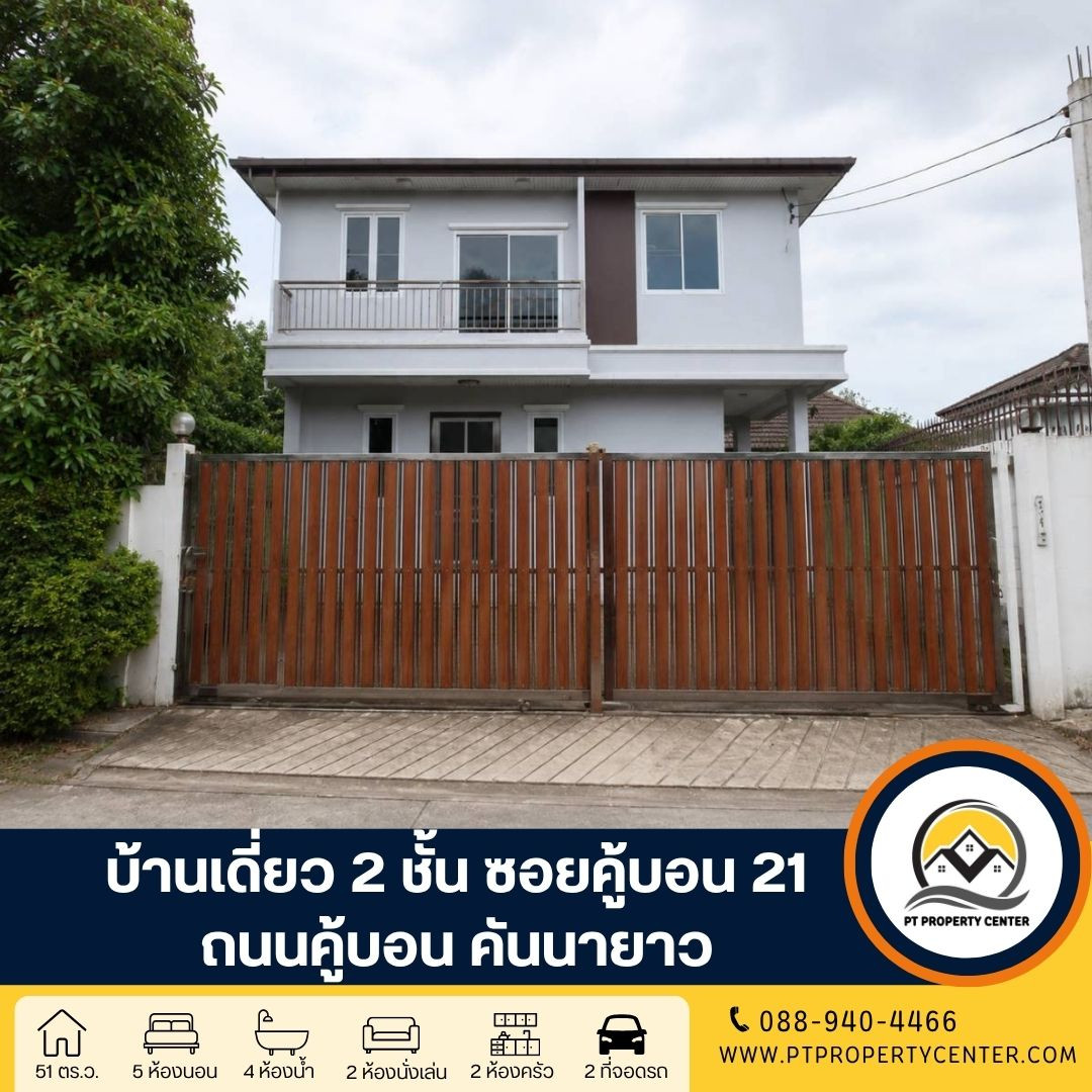 2-storey detached house, self-built, Soi Khubon 21, Khubon Road, Khan Na Yao Subdistrict, empty house, newly renovated, ready to move in, special price, potential location near the BTS and expressway. Suitable for large families.