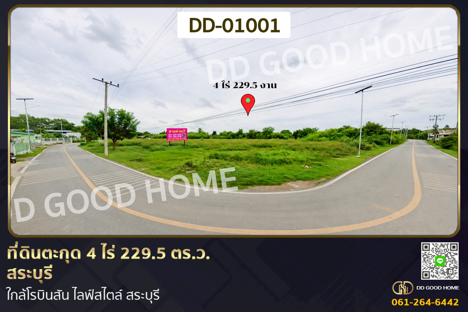Land for sale in Takut, Saraburi, 4 rai 229.5 sq.w., DD-01001 Land for sale in Takut, Saraburi, 4 rai 229.5 sq.w., DD-01001