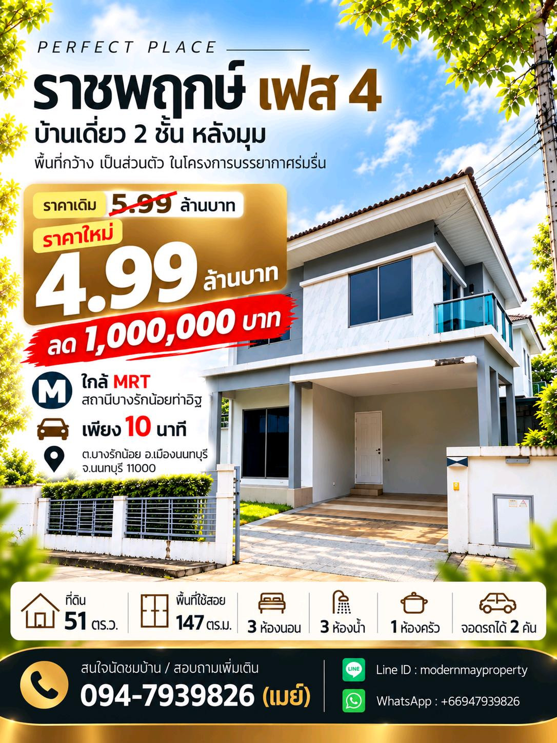 Special price!!! 🏡 Corner detached house for sale, Perfect Place, Ratchaphruek.