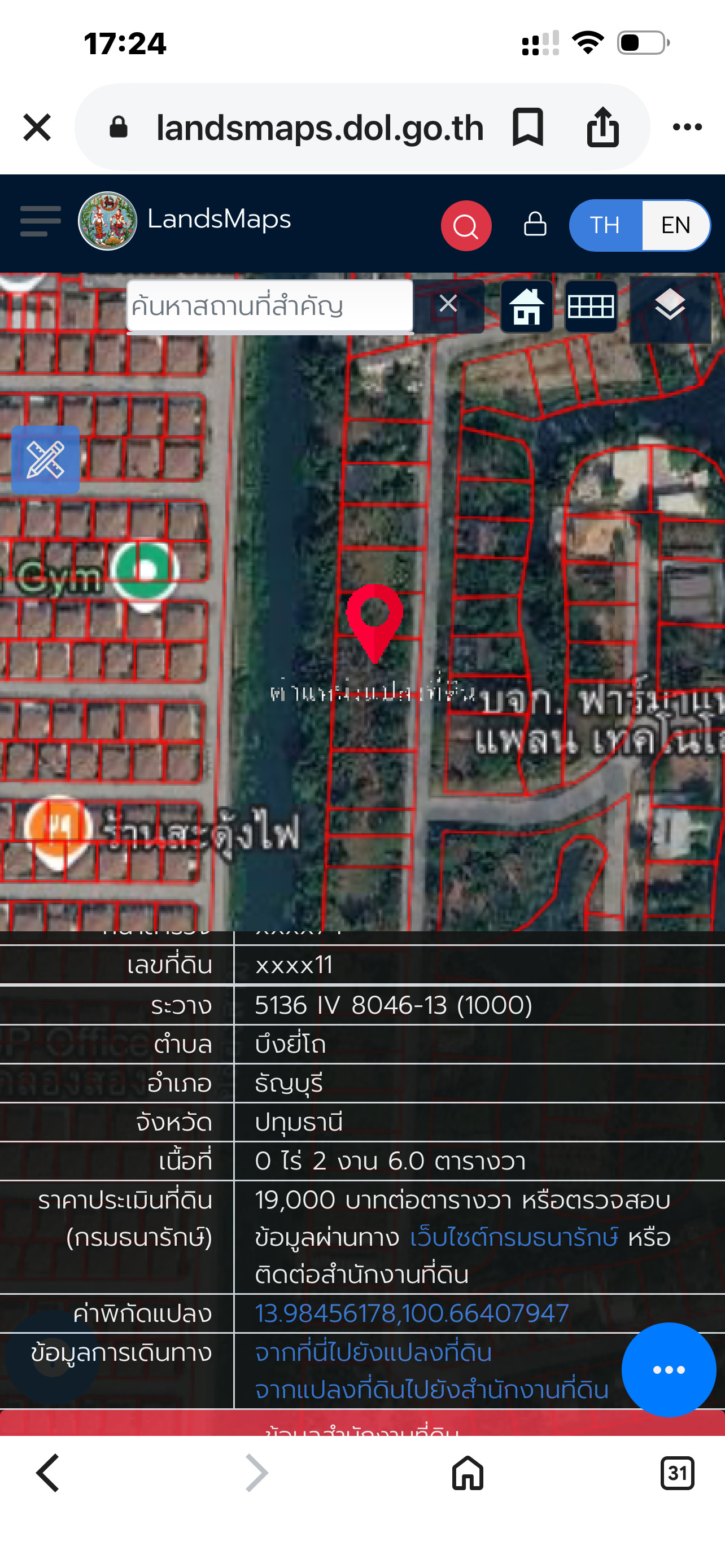 หมู่บ้านเลคการ์เด้นรังสิต – รูปที่ 2