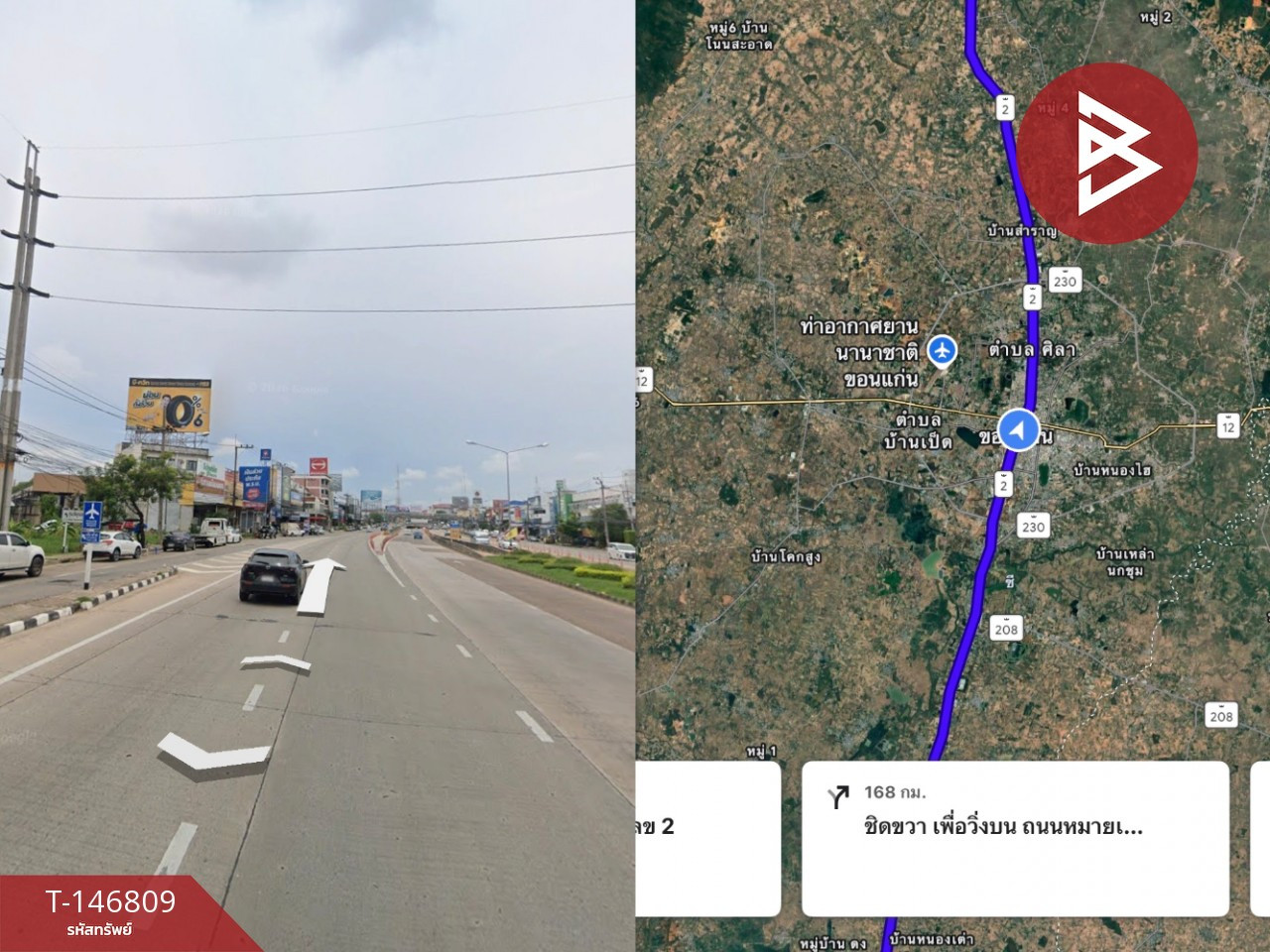 ขายที่ดิน 1 ไร่ 1 งาน 85 ตร.วา อุบลรัตน์ ขอนแก่น – รูปที่ 3