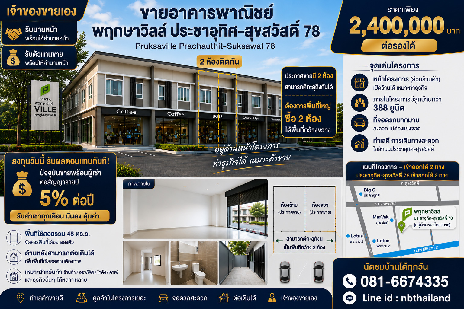 ขายทาวน์โฮม พฤกษา ประชาอุทิศ-สุขสวัสดิ์ 78 ขายพร้อมผู้เช่าสัญญารายปี ขายทาวน์โฮม พฤกษา ประชาอุทิศ-สุขสวัสดิ์ 78 ขายพร้อมผู้เช่าสัญญารายปี