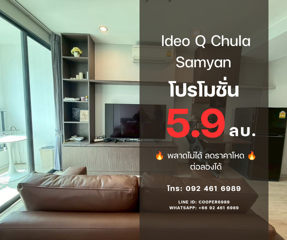 🔥 SPECIAL DEAL! Ideo Q Chula-Samyan — 1 bedroom, 33.5 sq m., beautiful room, good condition. The price is secretly negotiable! Directly supervised by project agents 🔥 SPECIAL DEAL! Ideo Q Chula-Samyan — 1 bedroom, 33.5 sq m., beautiful room, good condition. The price is secretly negotiable! Directly supervised by project agents