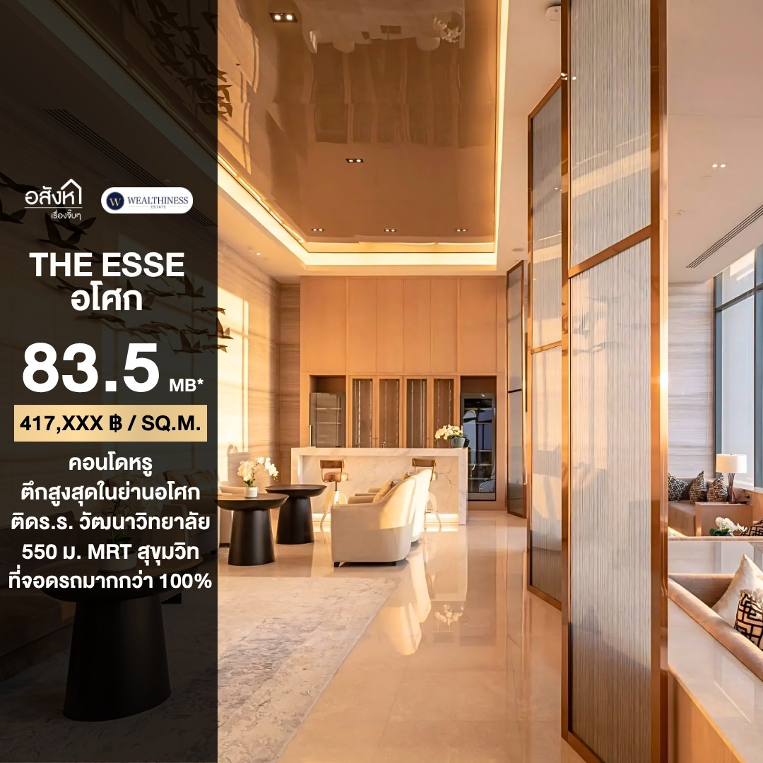 For sale📍THE ESSE ASOKE | Selling price 83,500,000 | Contact to make viewing appointment 📞: 065-626-5636 (Khun Kee) For sale📍THE ESSE ASOKE | Selling price 83,500,000 | Contact to make viewing appointment 📞: 065-626-5636 (Khun Kee)