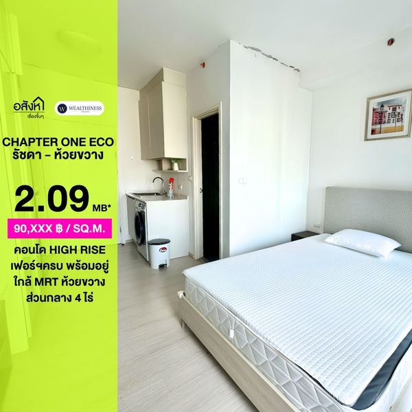 Condo for sale, fully furnished 📍Chapter One Eco Ratchada - Huai Khwang | Area 23 sq m. | Selling price 2,090,000 | Contact to make viewing appointment 📞: 065-626-5636 (Khun Kee)