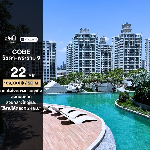 For sale📍COBE Ratchada-Rama 9 | 4 bedrooms, 5 bathrooms | Selling price 22,000,000 | Contact to make an appointment to view 📞: 065-626-5636 (Khun Kee)