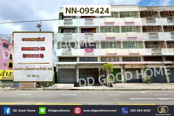 Commercial Building, Phetkasem 69 (Bang Bon 3), NN-095424