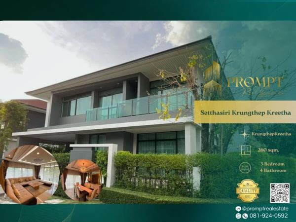 ST14081 - Setthasiri Krungthep Kreetha : เศรษฐสิริ กรุงเทพกรีฑา : Setthasiri Krungthep Kreetha : เศรษฐสิริ กรุงเทพกรีฑา - #KrungthepKreetha #InternationalSchool(Wellington/Brighton/RIS) #SuvarnabhumiAirport