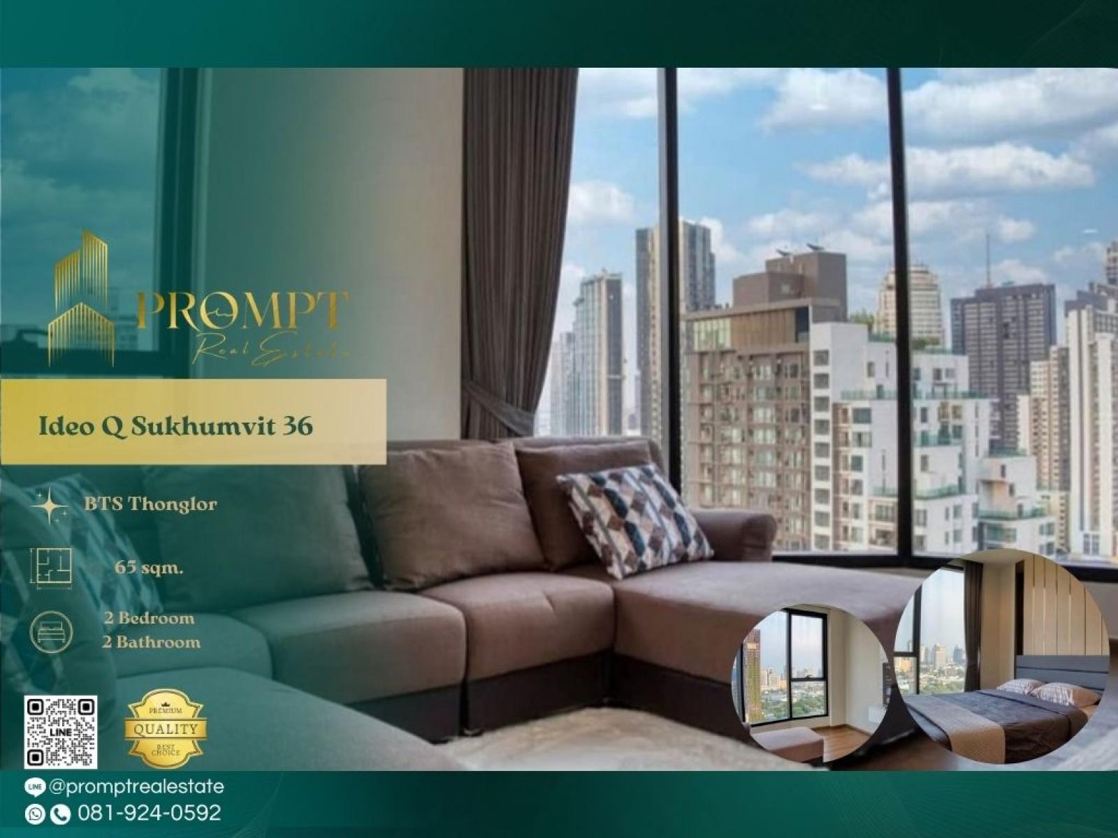 IJ04535 - Ideo Q Sukhumvit 36 :  ไอดีโอ คิว สุขุมวิท 36 : Ideo Q Sukhumvit 36 :  ไอดีโอ คิว สุขุมวิท 36 -