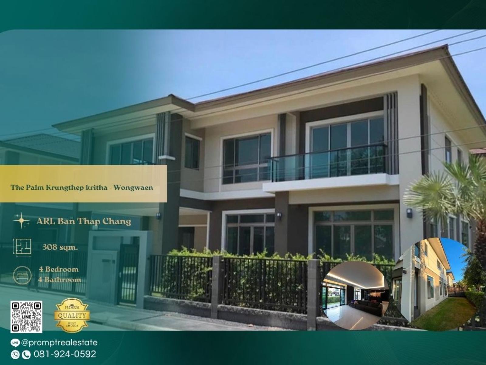ST14084 - The Palm Krungthep kritha - Wongwaen :  เดอะ ปาล์ม กรุงเทพกรีฑา - วงแหวน : The Palm Krungthep kritha - Wongwaen :  เดอะ ปาล์ม กรุงเทพกรีฑา - วงแหวน -