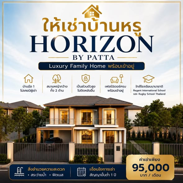 ให้เช่าบ้านหรู Horizon by Patta Luxury Family Home พร้อมเข้าอยู่ ให้เช่าบ้านหรู Horizon by Patta Luxury Family Home พร้อมเข้าอยู่