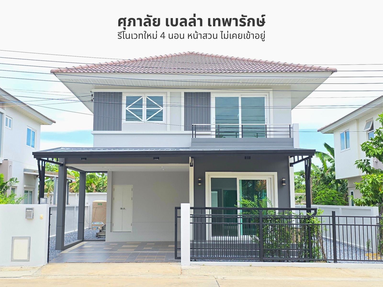 Rare Opportunity! Park-Facing Detached House at Supalai Bella Thepharak | 4+1 Bedrooms | Never Occupied | Fully Renovated | Move-in Ready