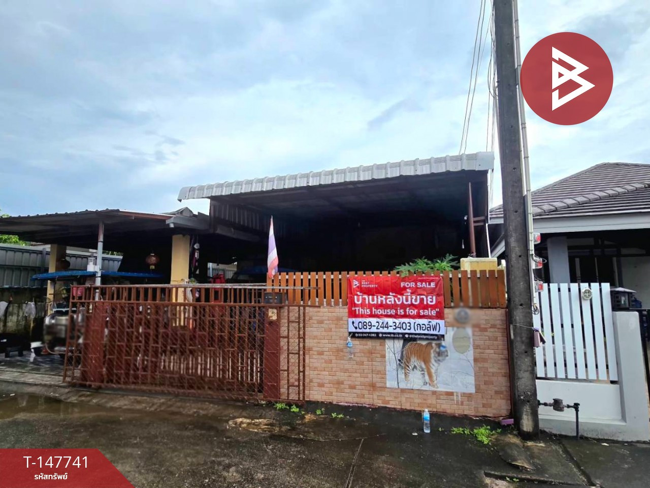 ขายบ้านเดี่ยว หมู่บ้านอุดมทรัพย์ ท่าใหม่ จันทบุรี ขายบ้านเดี่ยว หมู่บ้านอุดมทรัพย์ ท่าใหม่ จันทบุรี