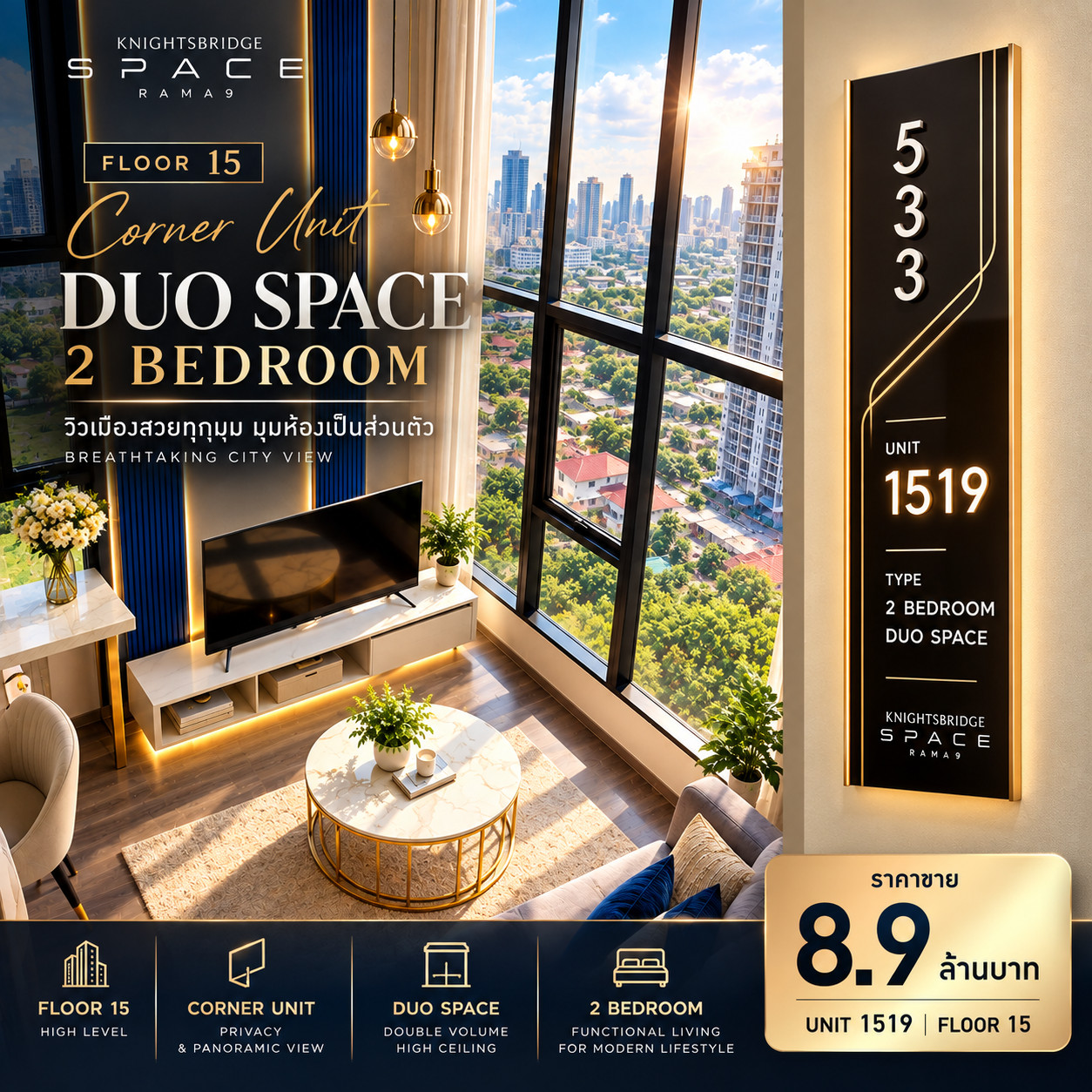 🏢ขายห้องมุม ชั้น15 วิวเมือง | Foreign Quota | KnightsBridge Space Rama 9 | 2 ห้องนอน | 8.9 ล้าน 🏢ขายห้องมุม ชั้น15 วิวเมือง | Foreign Quota | KnightsBridge Space Rama 9 | 2 ห้องนอน | 8.9 ล้าน