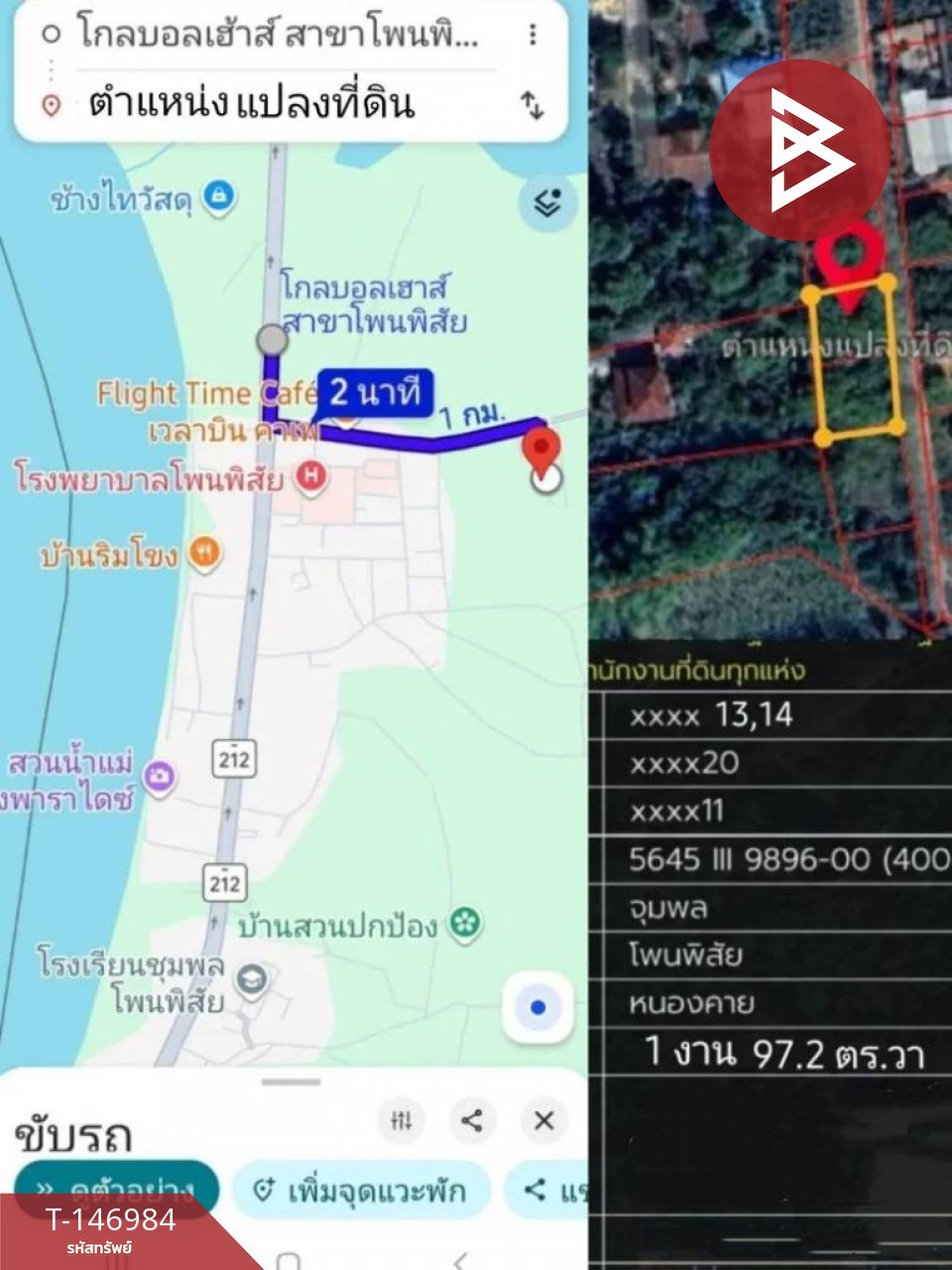Land for sale in the community, 1 ngan, 92.7 sq m, Phon Phisai, Nong Khai.