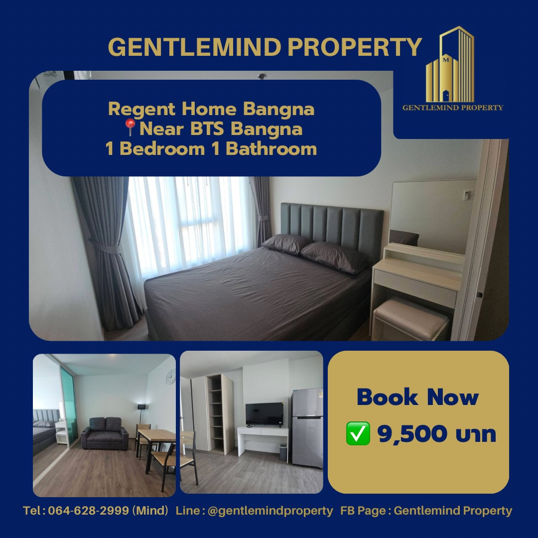 ☀️🎁🍒Regent Home Bangna 📍ใกล้ BTS บางนา ✅Line ID : @gentlemindproperty