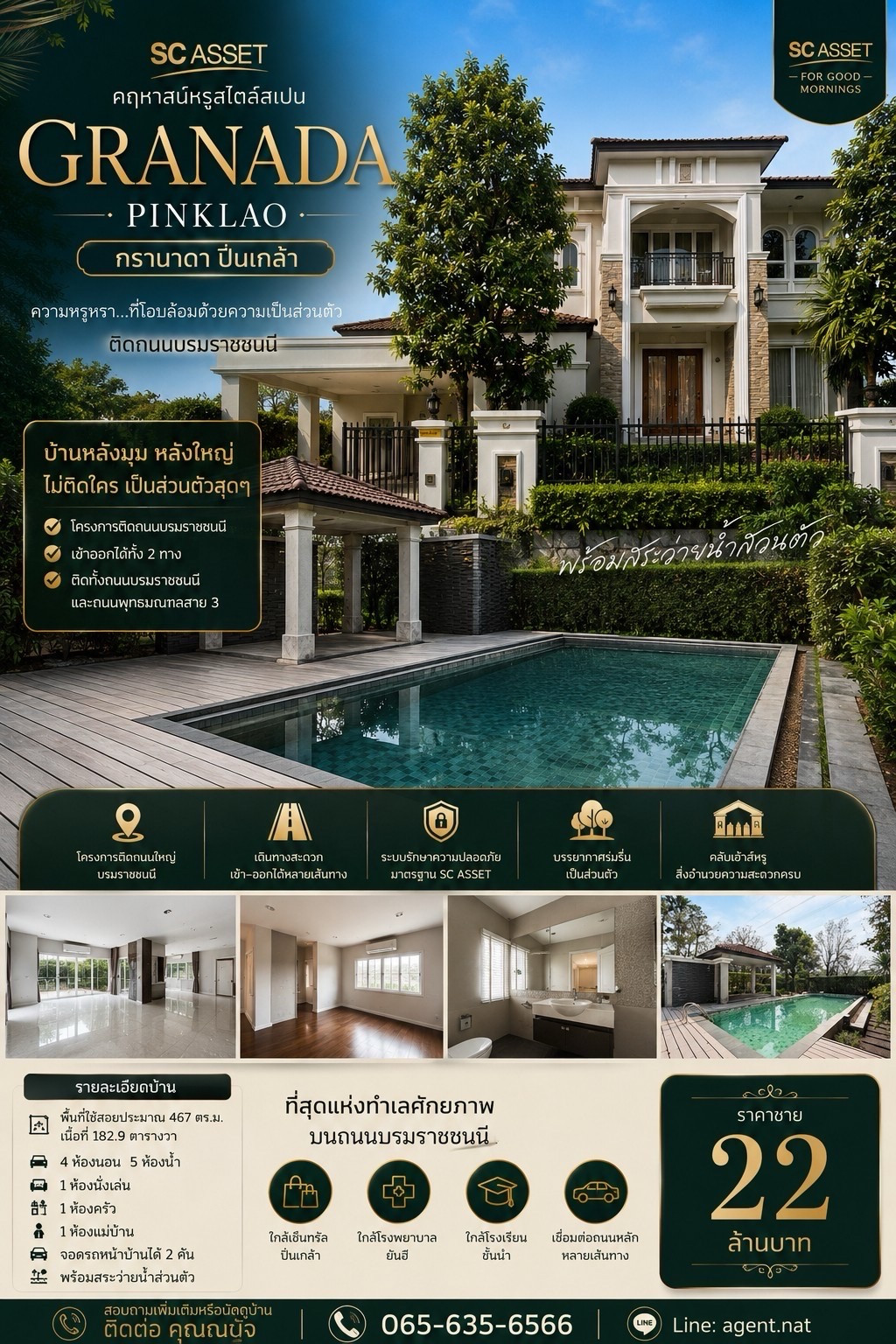 Luxurious mansion next to Borommaratchachonnani Road. You can't find this price anymore. With a swimming pool behind the corner!